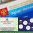 О Реестре российской промышленной продукции
и изменении требований к совокупному количеству баллов для отдельных видов промышленной продукции - Департамент финансов и бюджетной политики Белгородской области