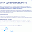 Конкурс «Научи цифры говорить» - БУКЭП