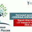 Стартовал новый этап отбора семейных компаний для участия в мероприятиях проекта «Семейные компании России» - Торгово-промышленная палата