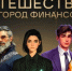 Белгородские школьники и студенты могут принять участие в онлайн-уроках по финансовой грамотности - Сетевое издание Знамя 31