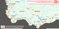 За прошедшие сутки ВСУ обстреляли Белгородскую область не менее 86 раз - Belnovosti.Ru