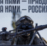 Контрактная служба в рядах ВС РФ - Областная Дума