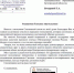 Губернатор Смоленской области выразил слова благодарности Ассоциации "Совет муниципальных образований Белгородской области" за активное участие в народном голосовании, которое состоялось в рамках Всероссийской премии молодежных достижений "Время молодых" - Совет муниципальных образований