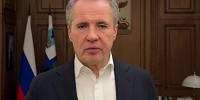 Губернатор Гладков: «Все аварийно-восстановительные бригады находятся на местах» - БелПресса