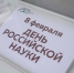 В НИУ «БелГУ» открылась выставка разработок и достижений учёных вуза - БелГУ