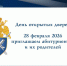 Санкт-Петербургская  академия СК России приглашает абитуриентов и их родителей на День открытых дверей - Следственный комитет