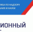 Регион готовится к аккредитационному мониторингу - Министерство образования