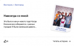 Белгородцев пригласили поделиться фотоисториями в проекте «Снято на память»