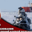 Генерал-полковник Владислав Ершов поздравил специалистов подразделений боевой подготовки Росгвардии с профессиональным праздником (видео) - Росгвардия