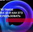 Внедрение национального мессенджера MAX в магазинах торговли - Минсельхоз Белгородской области
