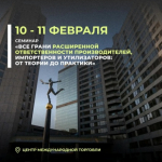 Росприроднадзор проведет семинар, посвященный началу кампании по предоставлению отчетности по расширенной ответственности производителей и импортёров