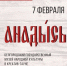 Белгородский государственный музей народной культуры приглашает жителей и гостей города на День народной культуры «Анадысь»! - Министерство культуры
