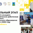 В Белгородской области с 26 января по 30 апреля 2026 года проходит региональный этап Всероссийского конкурса среди педагогических работников системы среднего профессионального образования «Мастер года». - Министерство образования