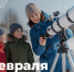 Поздравление Министра просвещения Российской Федерации Сергея Кравцова с Днем российской науки - Министерство образования