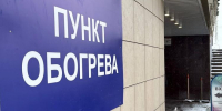 Вячеслав Гладков проверил пункты обогрева в Белгороде - БелПресса