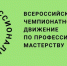 В Белгородской области продолжается региональный этап чемпионата по профессиональному мастерству «Профессионалы». - Администрация Белгородского района