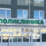 В поликлиниках Белгорода – тепло и свет - Мир Белогорья