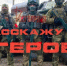 «Я расскажу вам о Герое»: подвиг летчика Андрея Орлова (видео) - Росгвардия