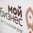 Центр «Мой бизнес» приглашает белгородцев на бесплатные курсы для предпринимателей - Мир Белогорья