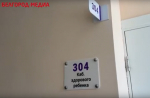 Детские поликлиники Белгорода работают в штатном режиме