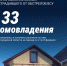 1.jpg - Мир Белогорья