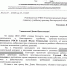 Благодарность Слуцкой Юлии Геннадьевне (ООО "ПКО "Аламо Коллект") - УФССП