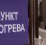 Вячеслав Гладков: работу пунктов обогрева в Белгороде продлили до 1 марта - Мир Белогорья