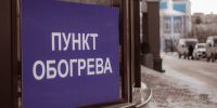 Вячеслав Гладков: работу пунктов обогрева в Белгороде продлили до 1 марта - Мир Белогорья