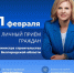 Министр строительства области проведет очередной личный прием граждан в Белгороде - Изображение 1 - Минстрой Белгородской области