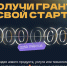 Студенты НИУ «БелГУ» примут участие в конкурсе Минобрнауки РФ «Студенческий стартап» - БелГУ