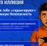 Анонимность в интернете — иллюзия. - Администрация Белгородского района