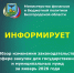 Обзор изменения законодательства в сфере закупок для государственных и муниципальных нужд за январь 2026 года - Торгово-промышленная палата
