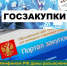 Минфином РФ даны разъяснения о том, что считать ценой контракта при аукционе на право его заключения - Департамент финансов и бюджетной политики Белгородской области