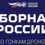 Белгородцы Кирилл Лобань и Данил Грязнов стали частью сборной команды России по гонкам дронов на 2026 год - Belnovosti.Ru