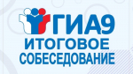 2061 девятиклассник из Белгородского округа сдаёт итоговое собеседование по русскому языку