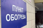 Где в Белгороде расположены пункты обогрева?