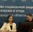 В течение второго дня работы с Дарьей Судовцевой, моим дублёром, провели рабочее совещание - Министерство соцзащиты населения и труда