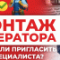 При монтаже генератора обязательно пригласите специалиста - Belnovosti.Ru