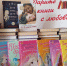 «Дарите книги с любовью» - ЦБС г. Белгорода