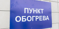 В Белгороде после ночного обстрела открыли 13 пунктов обогрева - БелПресса