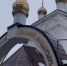 В Марфо-Мариинском женском монастыре открылся пункт обогрева для белгородцев - Belnovosti.Ru