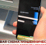 Новая схема мошенничества с бесконтактной оплатой NFC. - Администрация Белгородского района