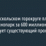 В Старооскольском горокруге планируют технопарк за 600 миллионов, тогда как пустует существующий промпарк «Котёл» - Fonar.Tv