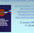 Причины и условия правонарушений несовершеннолетних проанализированы на региональном совещании - Министерство образования