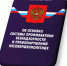 На региональном совещании проанализированы происшествия, совершённые в отношении несовершеннолетних и с их участием - Министерство образования