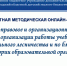 Методический диалог: учебно-опытные участки, лесничества  и благоустройство - Министерство образования