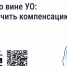 Ущерб по вине управляющей компании: как получить компенсацию. - Ракитянский район