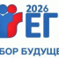 В Белгородской области подведены предварительные итоги регистрации на Единый государственный экзамен (ЕГЭ) 2026 года - Министерство образования
