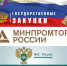 О подтверждении страны происхождения российского товара при осуществлении закупок товаров, в отношении которых Законом о контрактной системе установлены меры национального режима - Департамент финансов и бюджетной политики Белгородской области