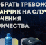 Как белгородцам собрать тревожный чемоданчик на случай ЧП - БелПресса